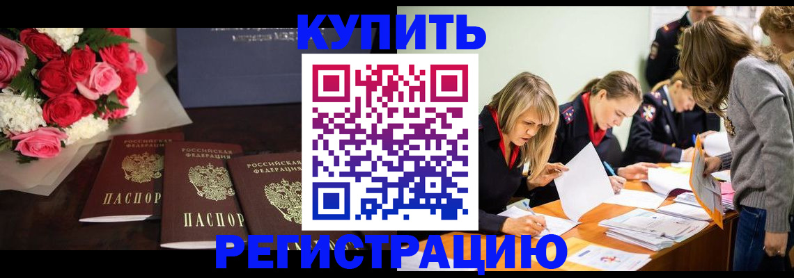 прописка от собственника в Арамили