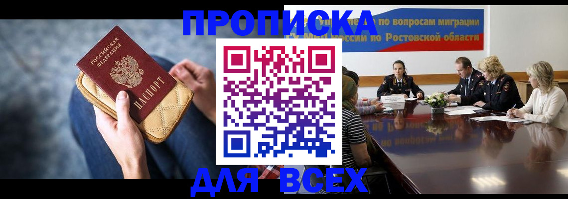 пропишу в квартире в Арамили