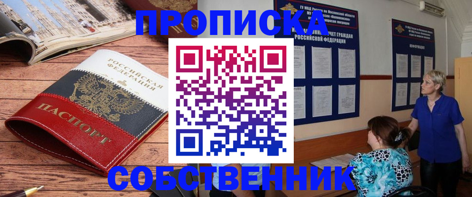 миграционный учет в Арамили